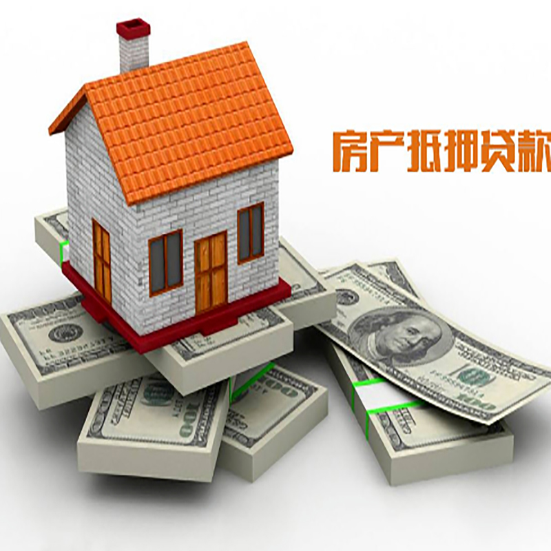 金城江房产抵押贷款年限|银行住房抵押贷款|按揭房抵押贷款