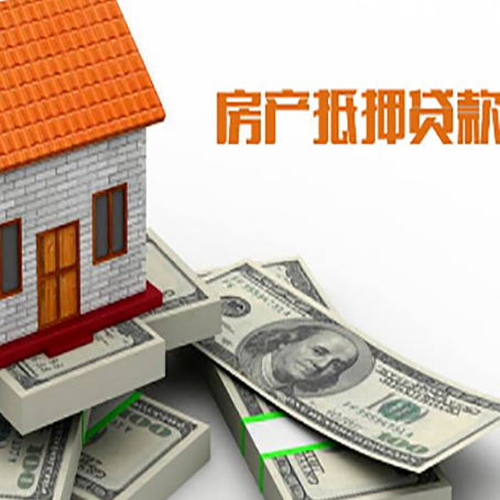 金城江房子二次抵押贷款有什么注意事项?