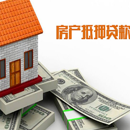 金城江房产抵押贷款需要提交哪些资料？