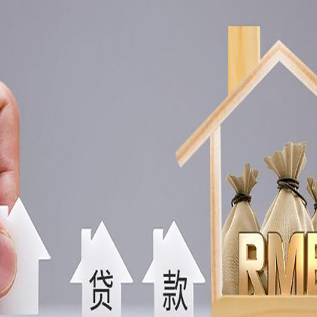 金城江房产抵押贷款办理注意什么？