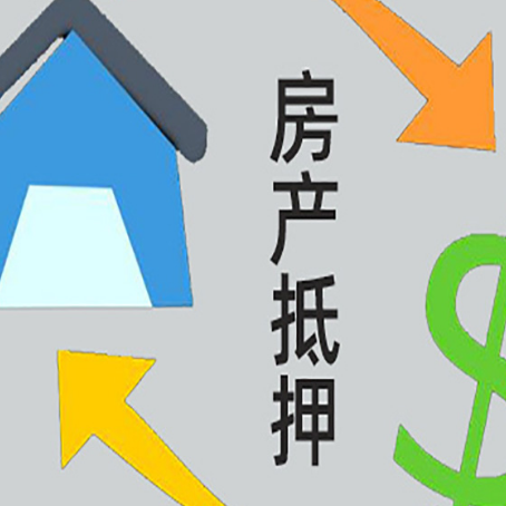 金城江没有房产证的房子可以抵押贷款吗