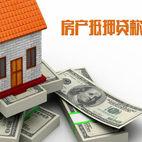 金城江房产抵押贷款怎么办理？