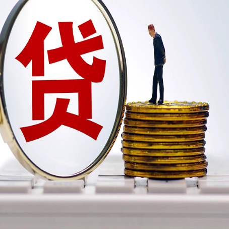 金城江房子抵押贷款担保要多长时间?
