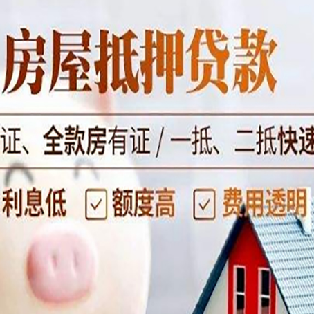 金城江房子抵押贷款利率上涨对市场的影响