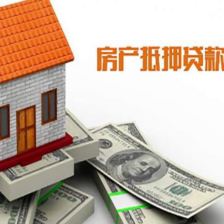 金城江房屋抵押贷款后多久银行才放款?